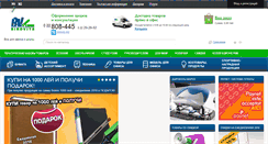 Desktop Screenshot of birovits.md